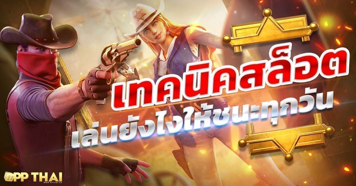 ยู ฟ่า สล็อต 999 🎰 สุดยอดเกมสล็อตออนไลน์ เล่นง่ายได้เงินจริง  