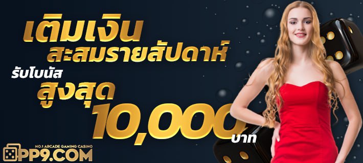 สมัครเว็บสล็อตเว็บตรง 🎉 เล่นง่ายได้เงินจริง โปรโมชั่นดีๆ รอคุณอยู่